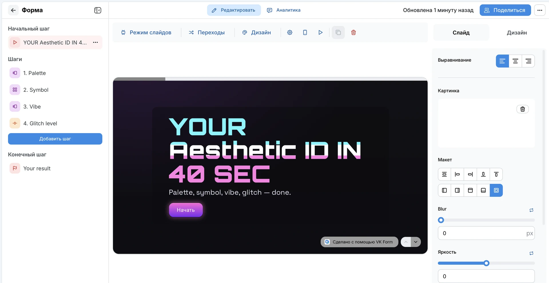 Рабочее пространство создания формы VKForm